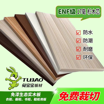 兔宝宝简约生态环保可定制尺寸