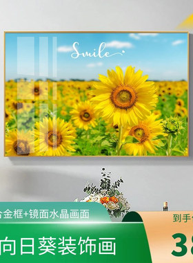 唯美向日葵装饰画客厅餐厅卧室壁画儿童房温馨阳光挂画酒店床头画