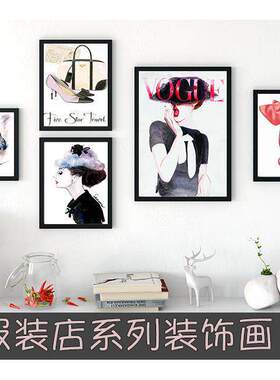 服装店装饰画欧美时尚海报壁画简约现代女装店墙画试衣间创意挂画