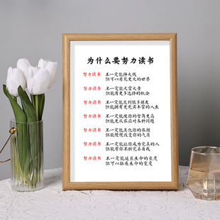 为什么要努力读书学生励志座右铭书法摆台现代中式桌面摆件字画