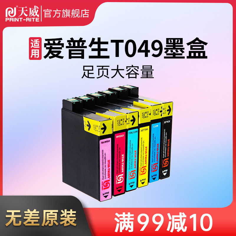 天威 适用爱普生兼容T0491BK墨盒EPSON STYLUS PHOTO R210 R230 R310 R350 RX510 RX630 RX650打印机彩色墨盒 办公设备/耗材/相关服务 墨盒 原图主图