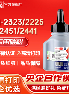 天威适用联想M7400碳粉M7600D M7450F M7650 2600d LJ2400联想LT2441 LJ2400L M7600D M7650NF 2650DN墨粉