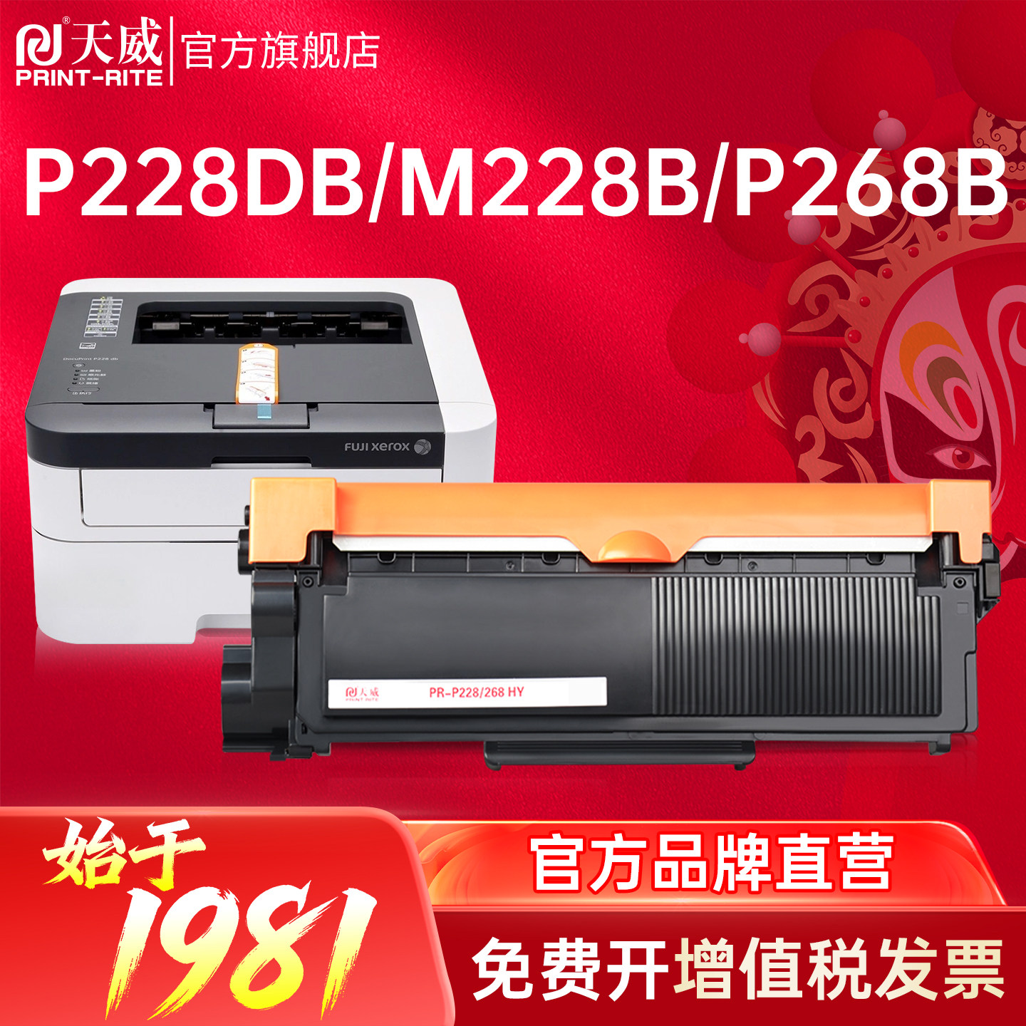 天威P228db粉盒适用富士施乐M228b M268 M228z P268D P225 P265 M225dw P228DB CT202331 202332 351056硒鼓,办公设备/耗材/相关服务,硒鼓/粉盒,淘宝优惠券,粉丝福利购,淘宝优惠卷