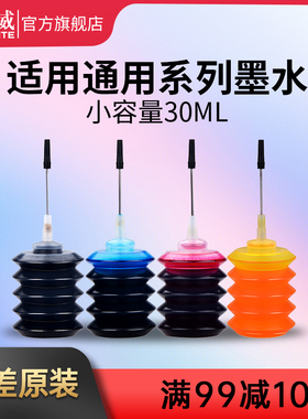 天威适用佳能染料PG845 815 840 835 ip2880 MX328 MP259 288 MG2580S TS3180 2132 CL846 816 841打印机墨水