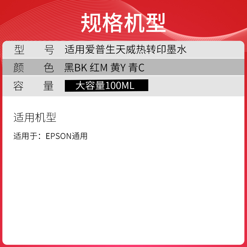 天威热转印墨水 适用爱普生热升华热转印R330 R230 R200 R210 R2 办公设备/耗材/相关服务 墨水 原图主图