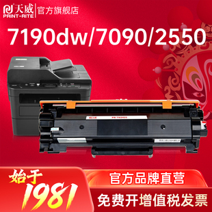 2520粉盒 2518DW黑粉盒 HL2595DW墨盒TN2448大容量粉仓7895DW L2508 DR2450鼓架 7195DW 天威适用兄弟TN2425