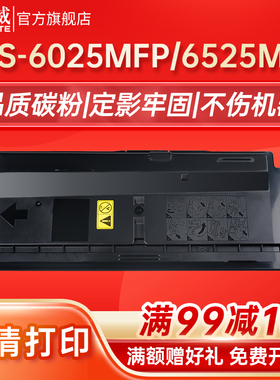 天威TK478粉盒适用于京瓷tk478墨粉盒FS-6525MFP 6030 6025 6525MFP碳粉 FS6530MFP 京瓷6525复印机粉盒