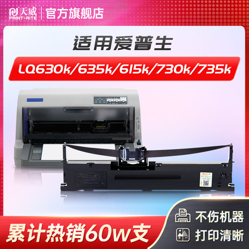 高清打印不伤机器不脏纸