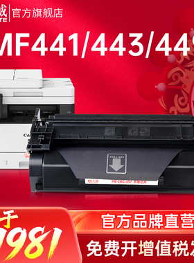 天威CRG-057硒鼓适用佳能CanonMF441 MF443 MF449 LBP222 LBP223 LBP225 LBP228打印机粉盒墨盒墨粉