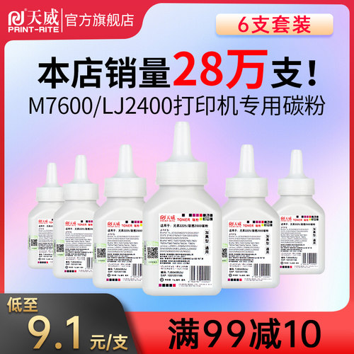 高清健康环保 专注打印耗材41年