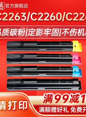 天威五代C2263粉盒适用富士施乐  V C2263 C2265 C2263 CPS 施乐CT202496黑色复印墨粉 施乐四代IVC2260硒鼓