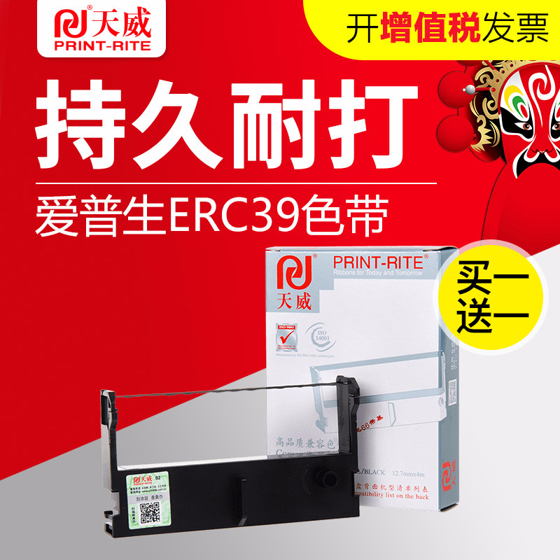 ÌìÍþÊÊÓð®ÆÕÉúERC39É«´ø¼ÜEPSON ERC43 µÃʵDM210Õëʽ´òÓ¡»úÉ«´ø