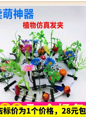 卖萌神器搞怪风植物饰品发卡