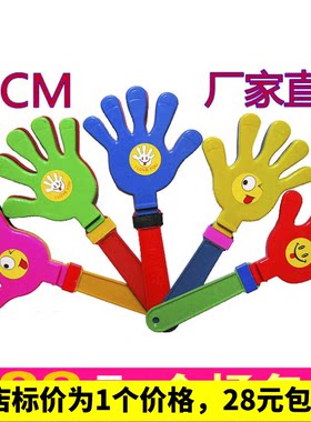 中号拍手器批 发）手掌拍/手拍掌/拍拍手/手拍器演唱会婚庆用品