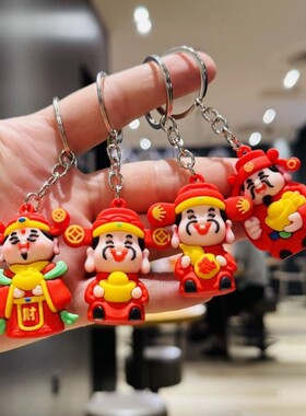 新年财神爷钥匙扣包包挂饰公司商场开业店庆活动地推引流小礼品