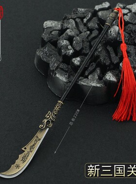 三国关羽22CM大刀兵器张飞赵云马超黄忠五虎上将武器模型