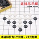 桌游益智黑白棋类 玩具 儿童益智亲子游戏玩具 儿童围棋 五子棋