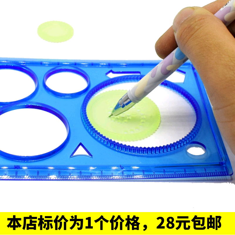 透明龟兔画板 多功能百变万花尺圈圈尺百变绘图模板画益智玩具
