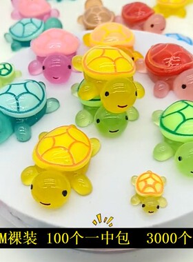 夜光小乌龟玩具对对碰发光摆件模型玩偶配件发光鱼缸造景