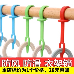 防风扣 挂钩室外晾衣架固定防滑杆上的卡扣勾扣子晒衣服绳子滑
