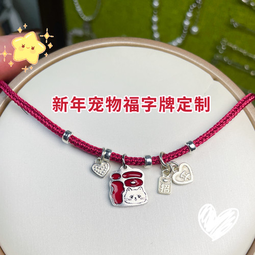 新年礼物宠物头像定制珐琅彩足银999福字牌吊坠