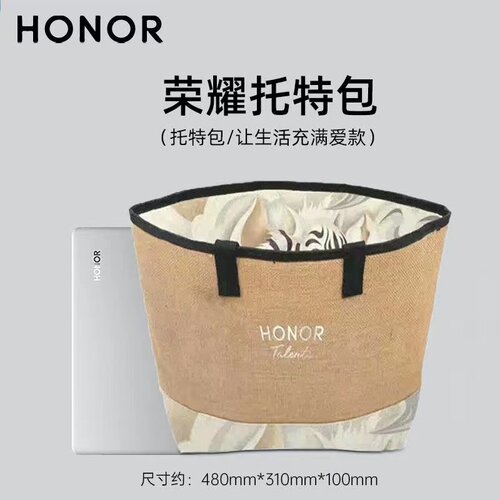 荣耀托特包时尚购物袋