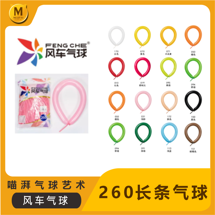 长条气球魔术气球编制