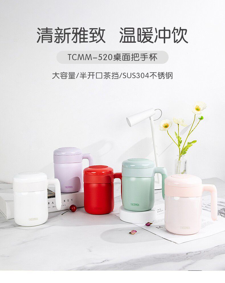 膳魔师办公室咖啡马克杯泡茶手柄