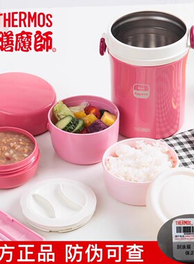 膳魔师保温桶日式学生上班便携不锈钢分层饭盒JBC-800 JBG-2000