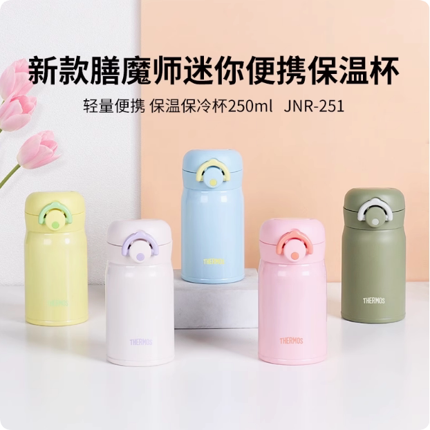 膳魔师迷你便携不锈钢保温保冷杯