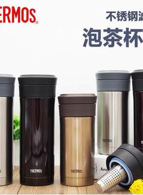 膳魔师不锈钢过滤网茶杯保温杯