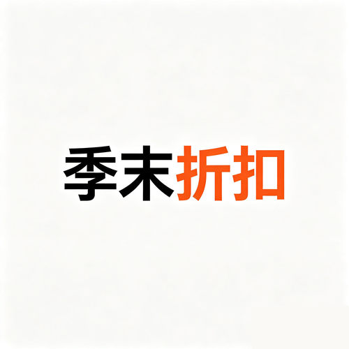 特价集合--不退换--勿乱拍