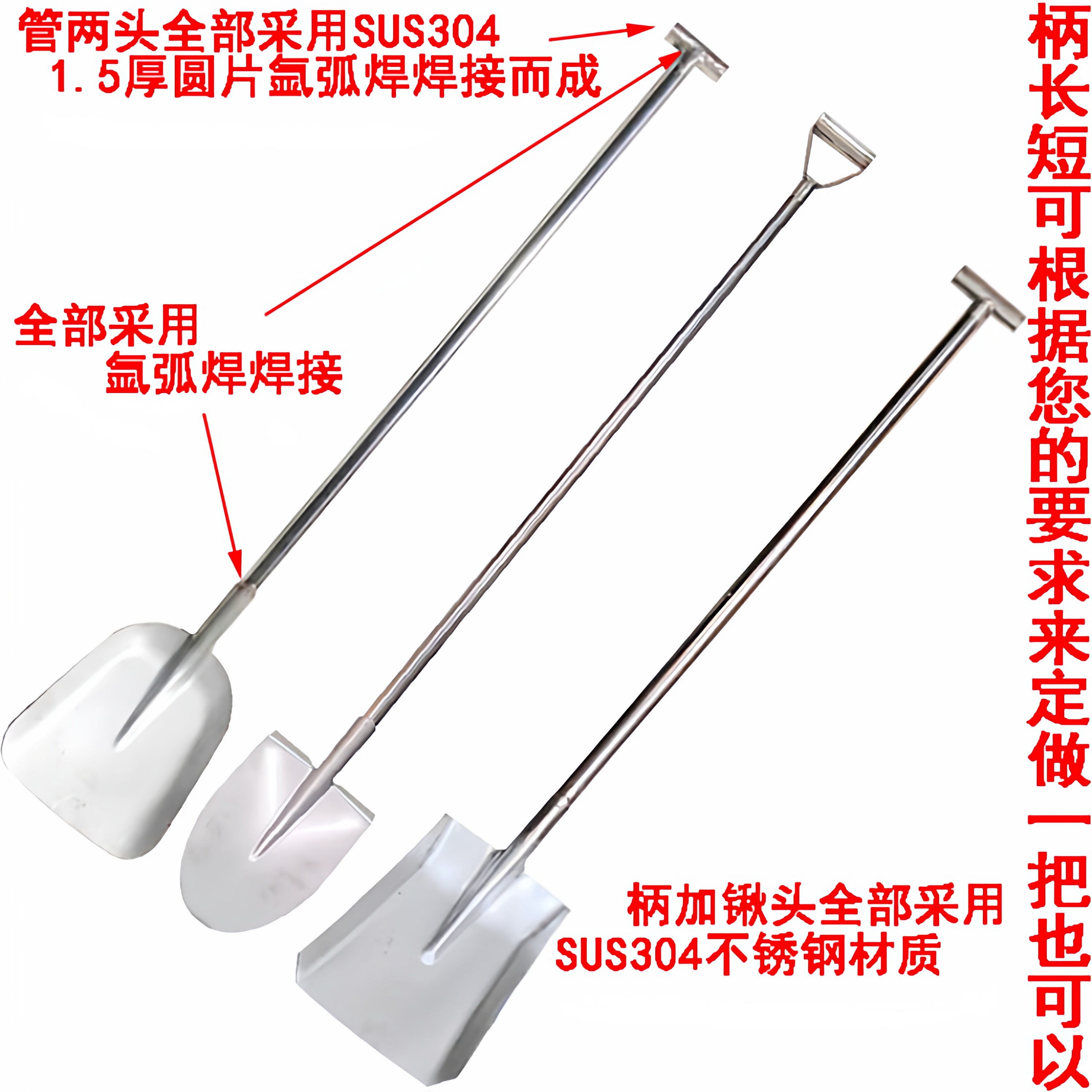 304不锈钢T型把手316L化工锹食品铲加厚防腐防锈耐高温手柄可定制