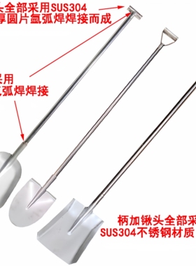 304不锈钢T型把手316L化工锹食品铲加厚防腐防锈耐高温手柄可定制