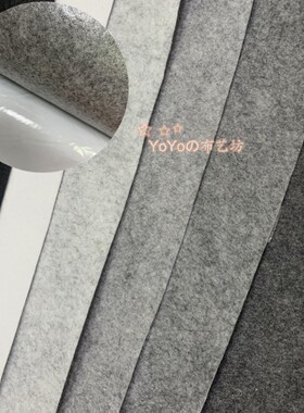 1mm厚自粘毛毡布汽车尾箱贴背胶不织布黑白麻灰花灰色针刺无纺布