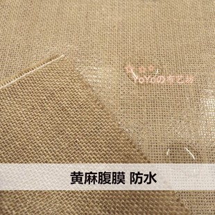 覆膜防水粗麻布环保PE淋膜黄麻购物包礼品袋面料