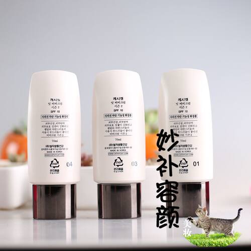 包邮maycheer美茜儿无暇裸妆BB霜