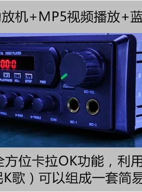 车载功放机 蓝牙 无线话筒 MP5播放 安卓WIFI 大客车卡拉OK功放机