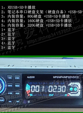 大巴客车MP6超高清车载硬盘播放器 支持1080P 配80G硬盘