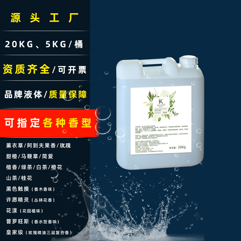 宾馆酒店专用大桶散装洗发水20公斤桶装沐浴露500克民宿浴场洗头,美发护发/假发,洗发水,淘宝优惠券,粉丝福利购,淘宝优惠卷