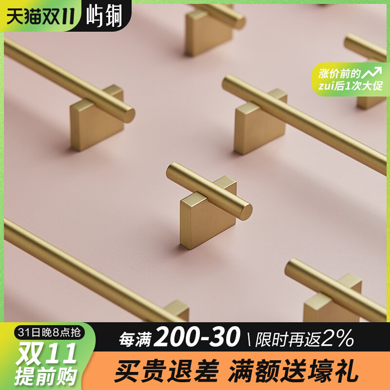 北欧创意黄铜柜门拉手现代简约衣柜橱柜抽屉金色轻奢纯铜柜子把手
