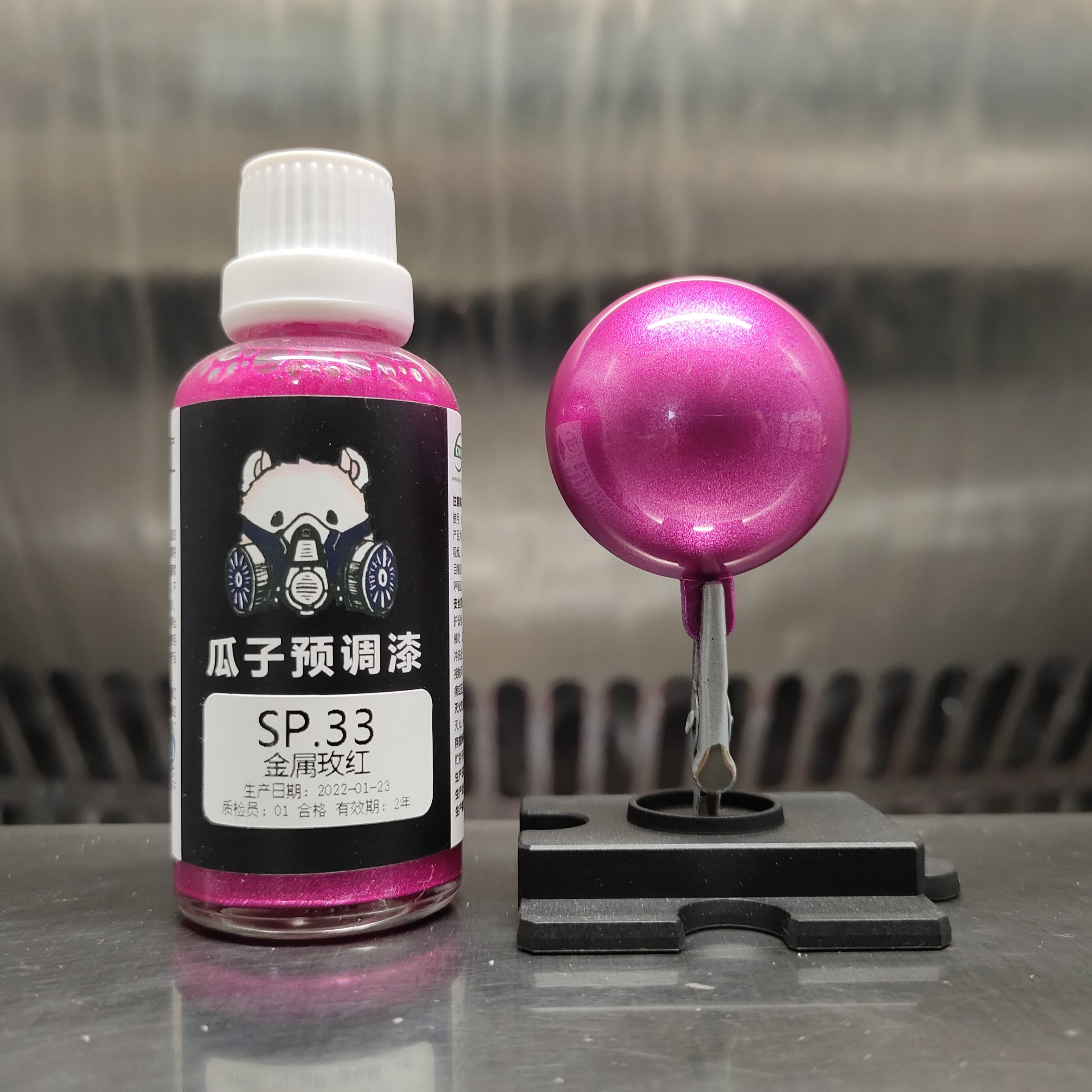 瓜子漆 瓜子特调 SP.33 金属玫红