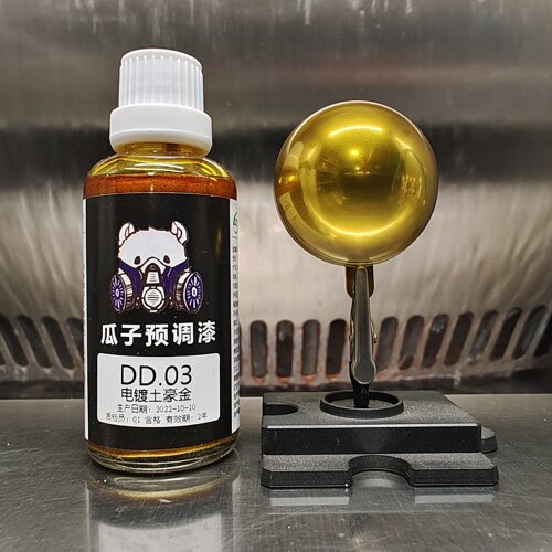 瓜子漆电镀色DD.03电镀土豪金