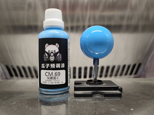 瓜子漆定制cm.69知更蓝2瓜子