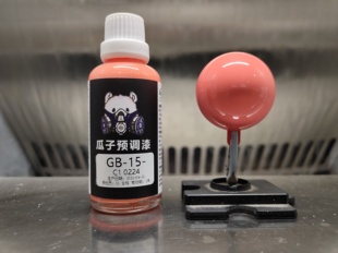 瓜子漆 0224 GB色卡系列