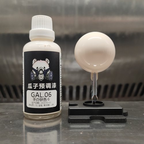 瓜子漆肤色GAL.06手办肤色6