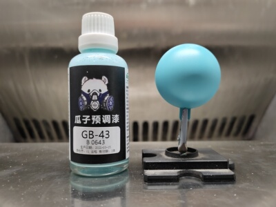 瓜子漆色卡系列43-0643