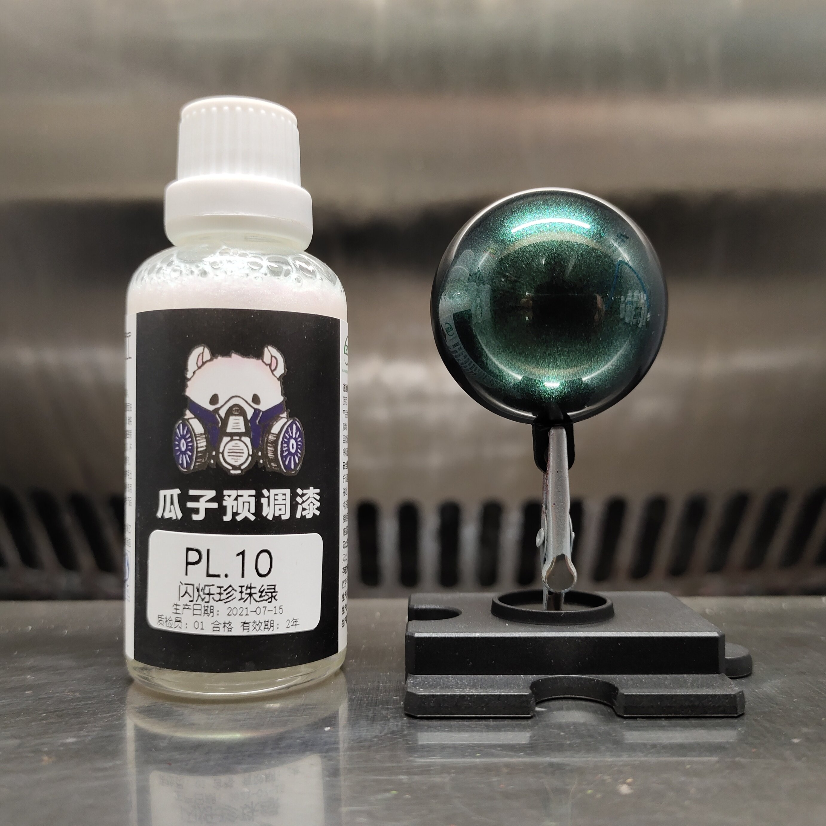 瓜子漆 珠光色 pl.10 闪烁珍珠绿