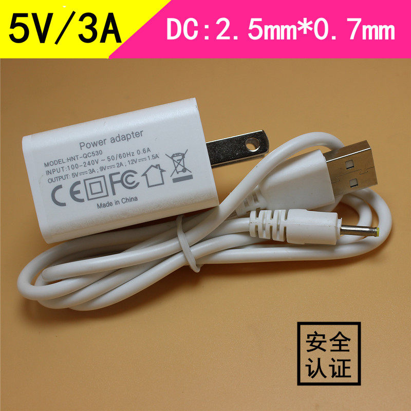 适用昂达平板电脑obook11plus obook10pro电源适配器5v3a充电器线