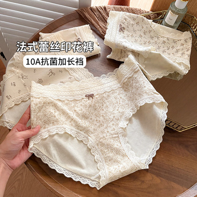 【一一专享】法式内裤中腰加长裆弹力包臀甜美印花全棉内裤女